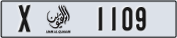 umm al quwain - code - X - number -1030