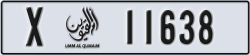 umm al quwain - code - X - number -11638