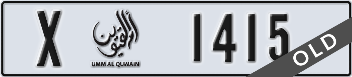 umm al quwain License Plate Number 1415 Code X