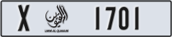 umm al quwain - code - X - number -1701