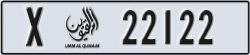 umm al quwain - code - X - number -22122