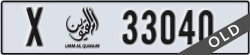 umm al quwain - code - X - number -33040