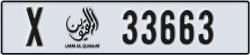 umm al quwain - code - X - number -33584