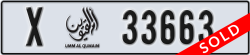 umm al quwain - code - X - number -33663