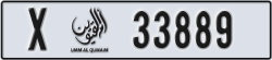 umm al quwain - code - X - number -33889