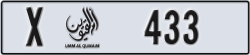 umm al quwain - code - X - number -354