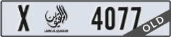 umm al quwain - code - X - number -4077