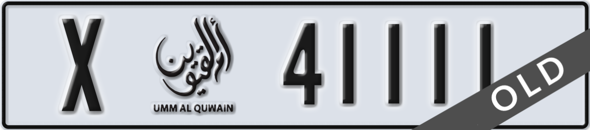 umm al quwain License Plate Number 41111 Code X