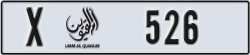 umm al quwain - code - X - number -447