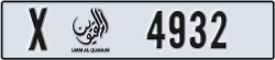 umm al quwain - code - X - number -4932
