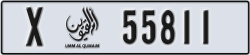 umm al quwain - code - X - number -55811