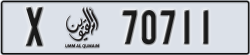 umm al quwain - code - X - number -70711