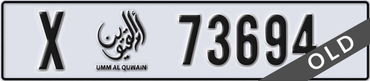 umm al quwain License Plate Number 73773 Code X