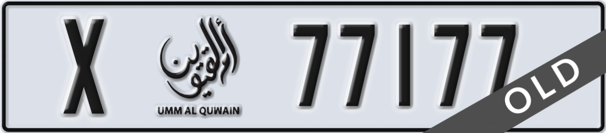 umm al quwain License Plate Number 77177 Code X