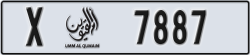 umm al quwain - code - X - number -7808