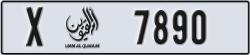 umm al quwain - code - X - number -7890