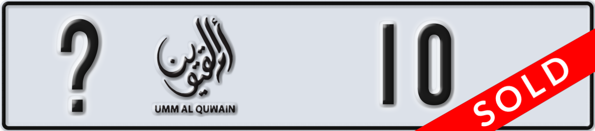 umm al quwain License Plate Number 10 Code _