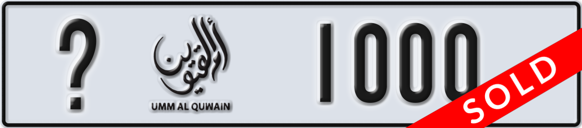 umm al quwain License Plate Number 1000 Code _