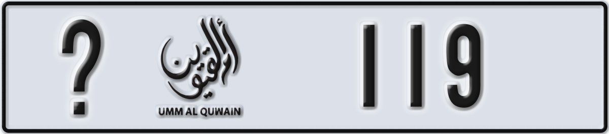 umm al quwain License Plate Number 119 Code _