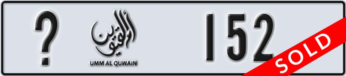 umm al quwain License Plate Number 152 Code _