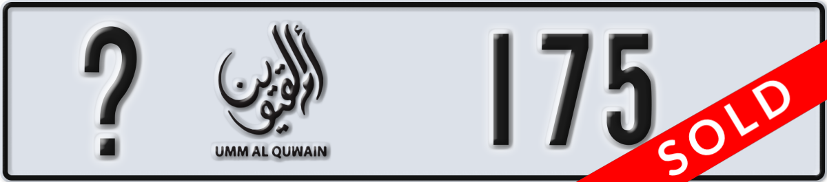 umm al quwain License Plate Number 175 Code _