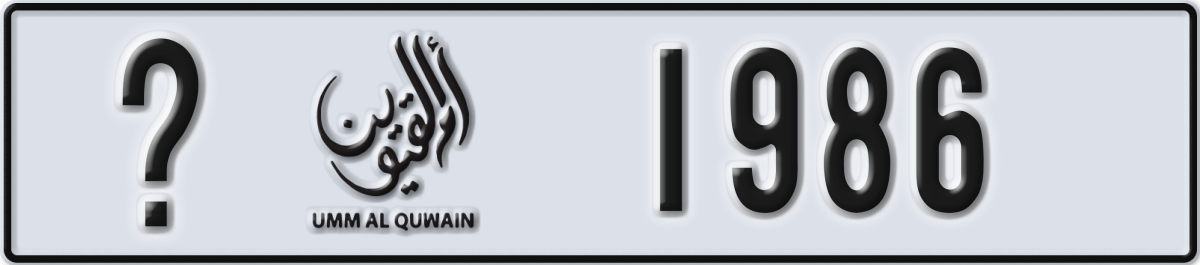 umm al quwain License Plate Number 1986 Code _