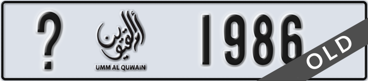 umm al quwain License Plate Number 1986 Code _