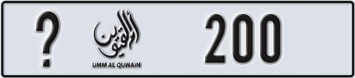 umm al quwain License Plate Number 200 Code _