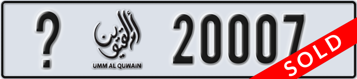 umm al quwain License Plate Number 20007 Code _