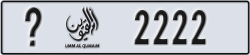 umm al quwain - code - _ - number -2143