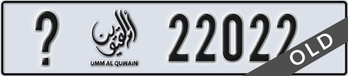umm al quwain License Plate Number 22022 Code _