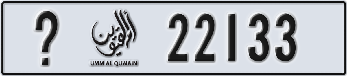 umm al quwain License Plate Number 22133 Code _
