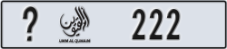 umm al quwain - code - _ - number -222