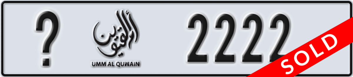 umm al quwain License Plate Number 2222 Code _