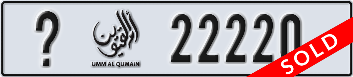 umm al quwain License Plate Number 22220 Code _