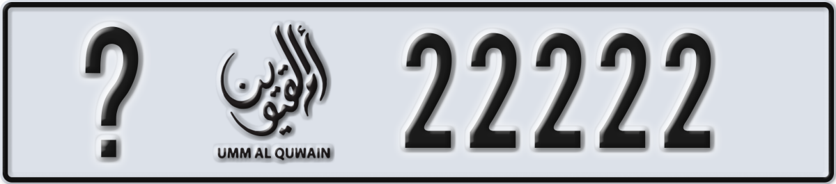 umm al quwain License Plate Number 22222 Code _