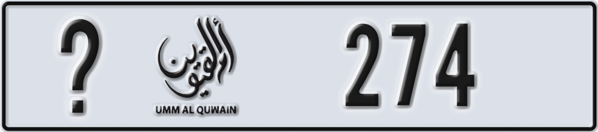 umm al quwain License Plate Number 274 Code _