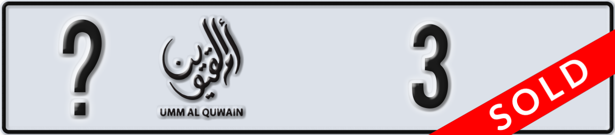 umm al quwain License Plate Number 3 Code _