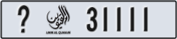 umm al quwain - code - _ - number -31111