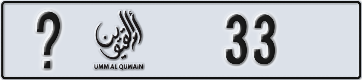 umm al quwain License Plate Number 33 Code _