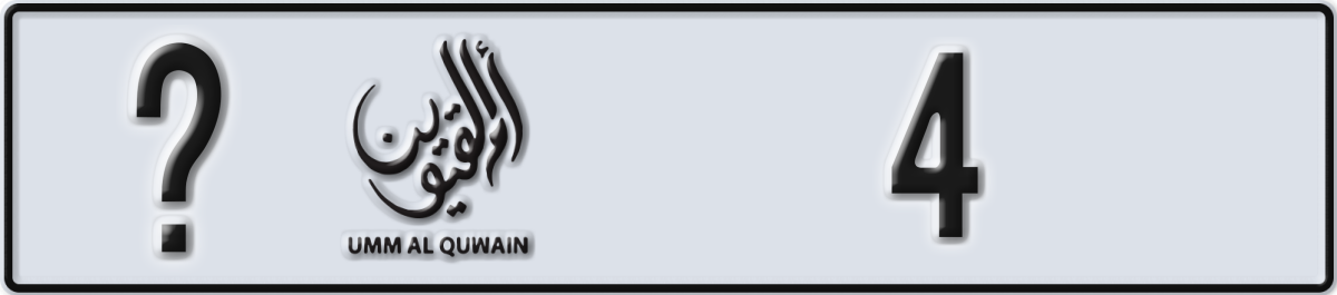 umm al quwain License Plate Number 4 Code _