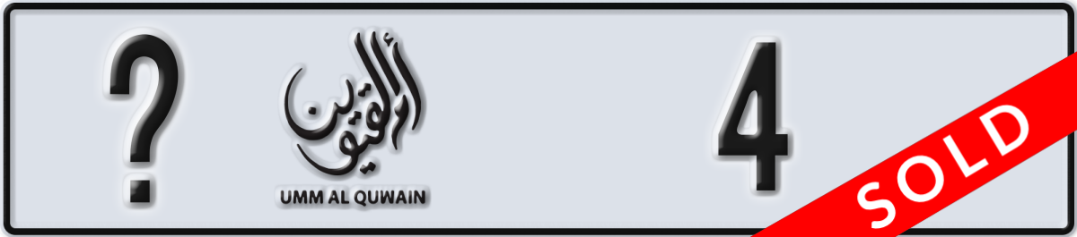 umm al quwain License Plate Number 4 Code _