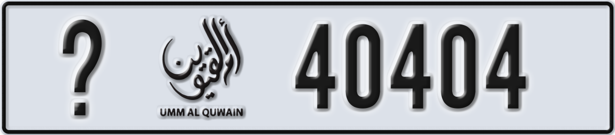 umm al quwain License Plate Number 40404 Code _