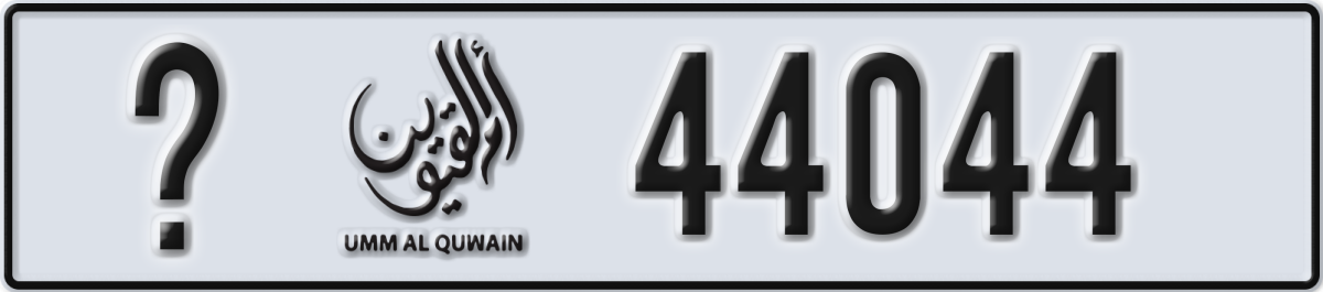 umm al quwain License Plate Number 44044 Code _