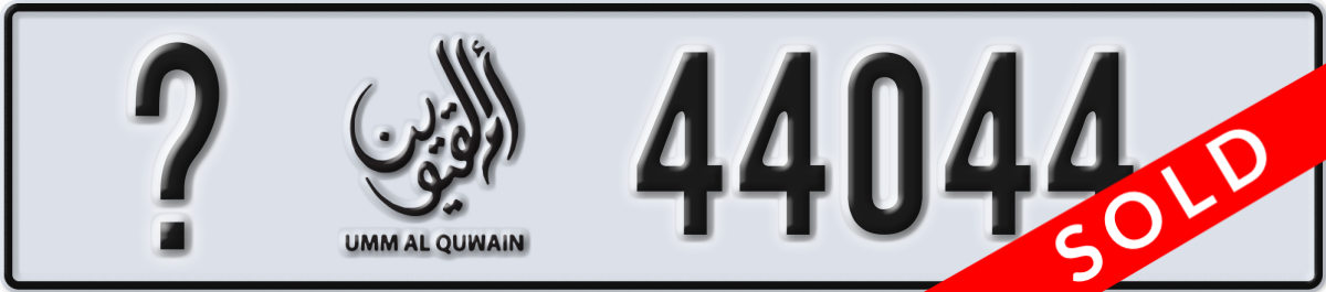 umm al quwain License Plate Number 44044 Code _
