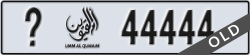 umm al quwain - code - _ - number -44444