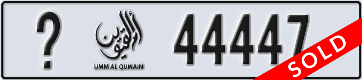 umm al quwain License Plate Number 44447 Code _