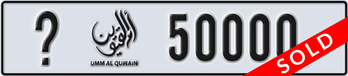umm al quwain License Plate Number 50000 Code _