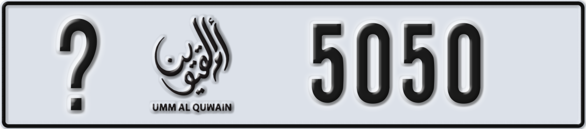 umm al quwain License Plate Number 5050 Code _