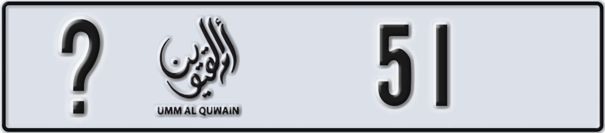 umm al quwain License Plate Number 51 Code _